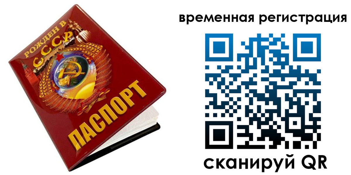 прописка для кредита в Чкаловске