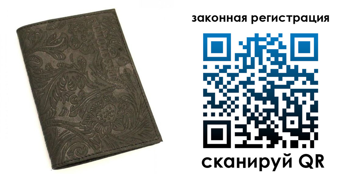 прописка для военкомата в Чкаловске