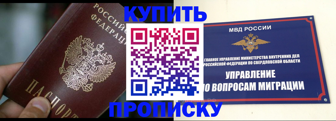 временная регистрация в квартире в Чкаловске