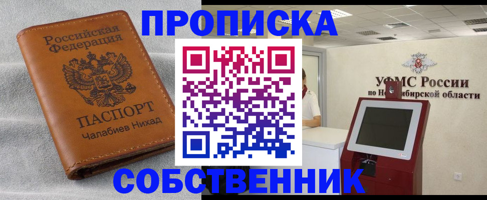 регистрация в Чкаловске