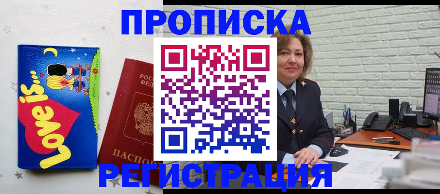 миграционный учет в Чкаловске