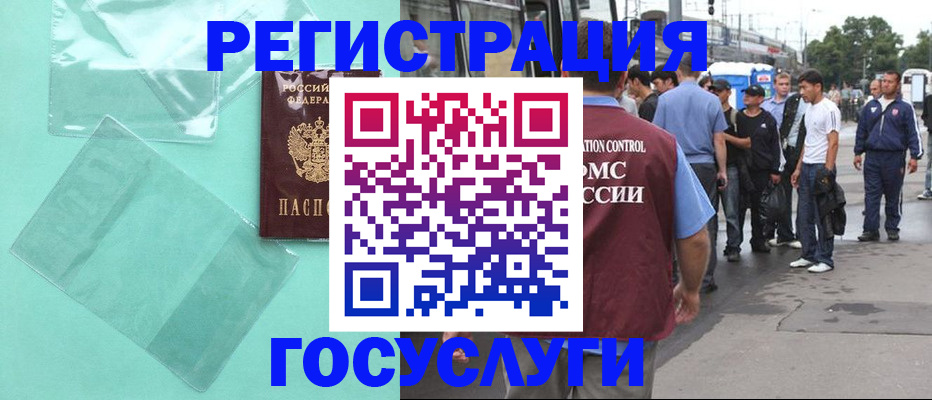 прописка в квартире в Чкаловске