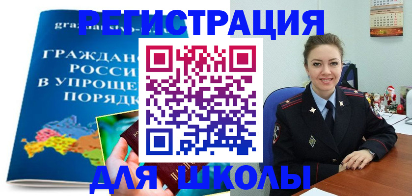 купить прописку в Чкаловске