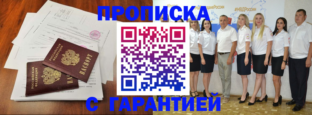 временная регистрация 2025 в Чкаловске