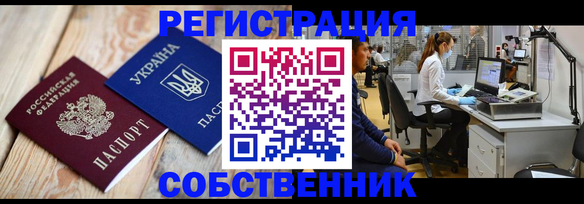 прописка для военкомата в Чкаловске