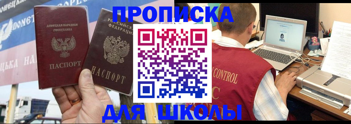 прописка штамп в Чкаловске