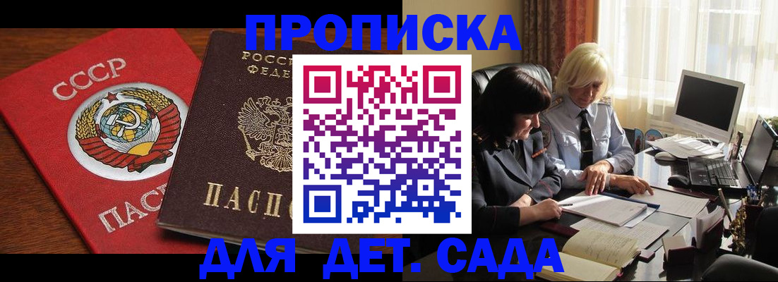 временная регистрация собственник в Чкаловске